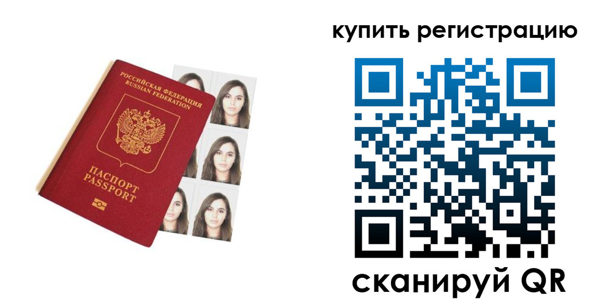 где прописаться в Лениногорске