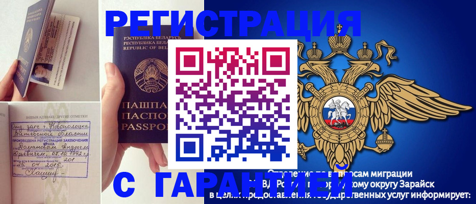 временная регистрация адрес в Лениногорске