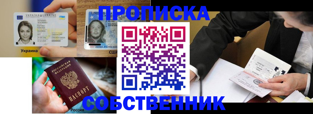 временная регистрация надежно в Лениногорске