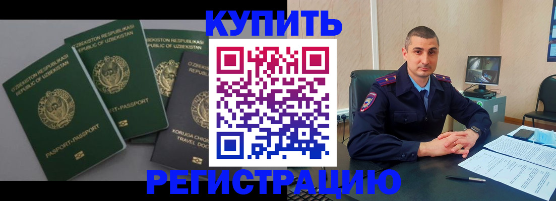 временная регистрация поиск в Лениногорске