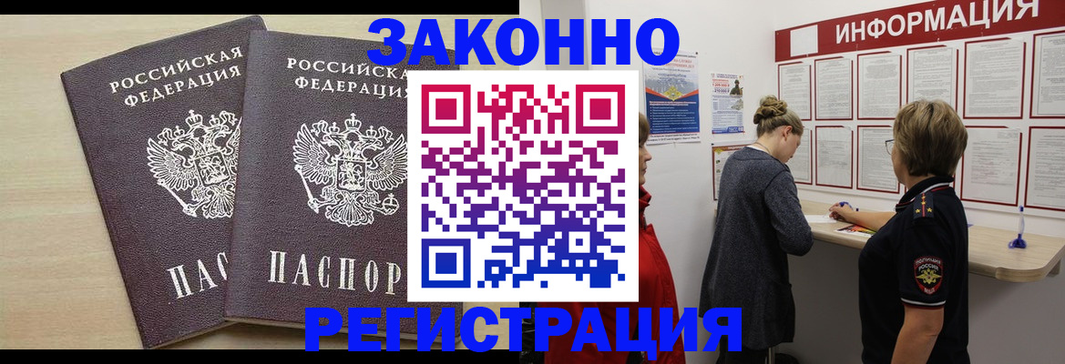 прописка поиск в Лениногорске