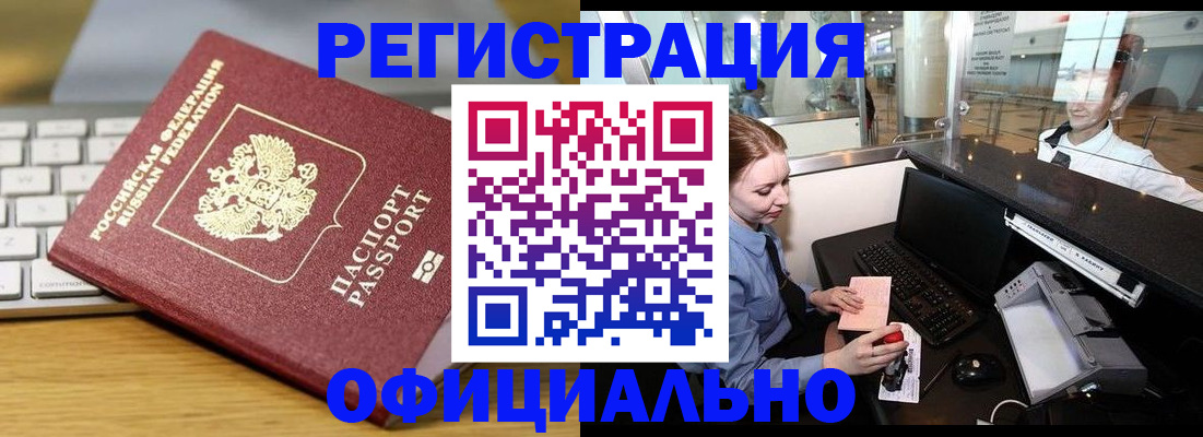 временная регистрация поиск в Лениногорске